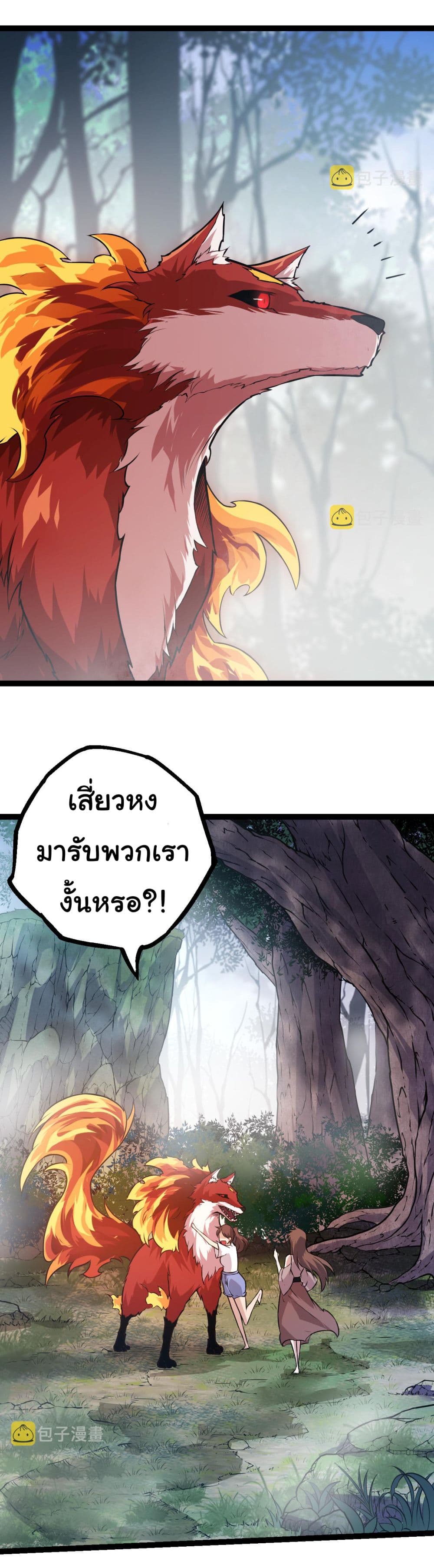 Evolution from the Big Tree page 10