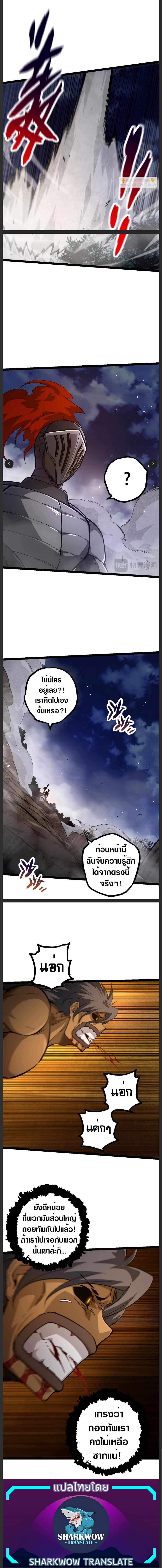 Evolution from the Big Tree page 9