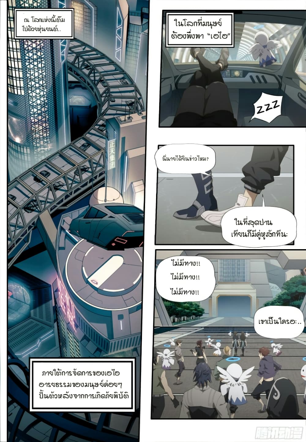 Evolutionary Game page 2