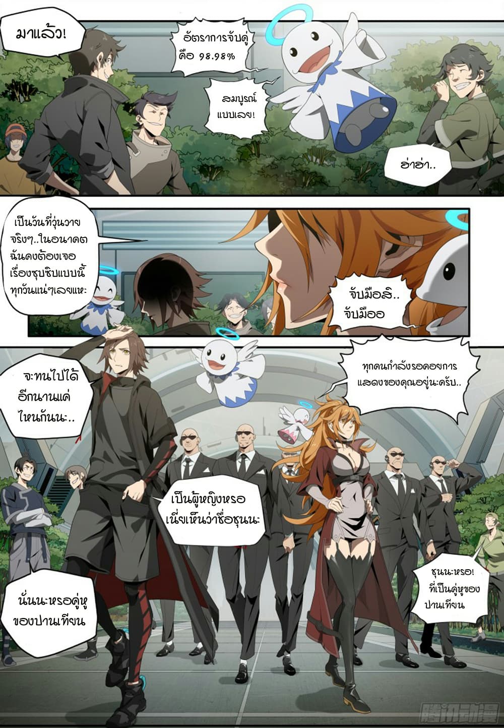 Evolutionary Game page 3