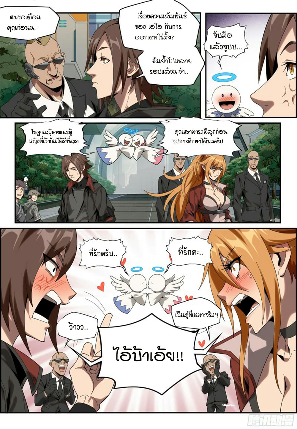 Evolutionary Game page 4