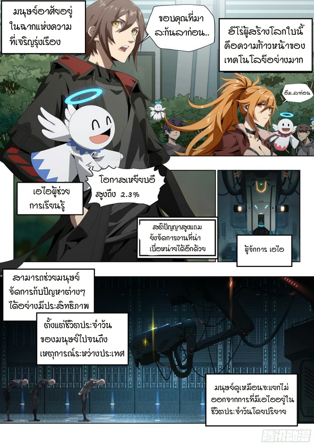 Evolutionary Game page 5
