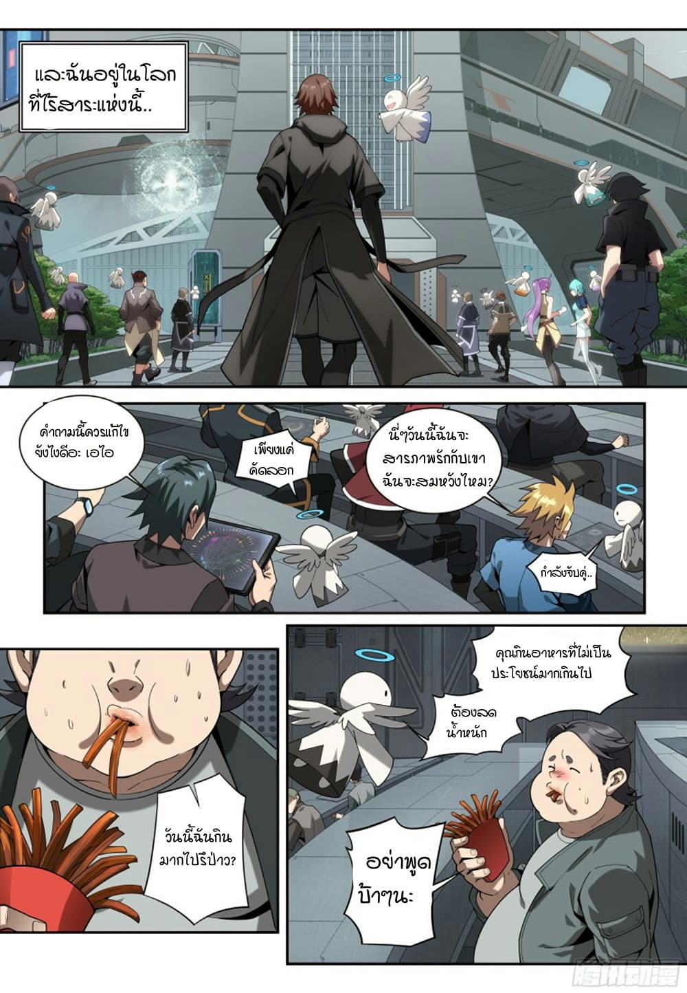 Evolutionary Game page 6