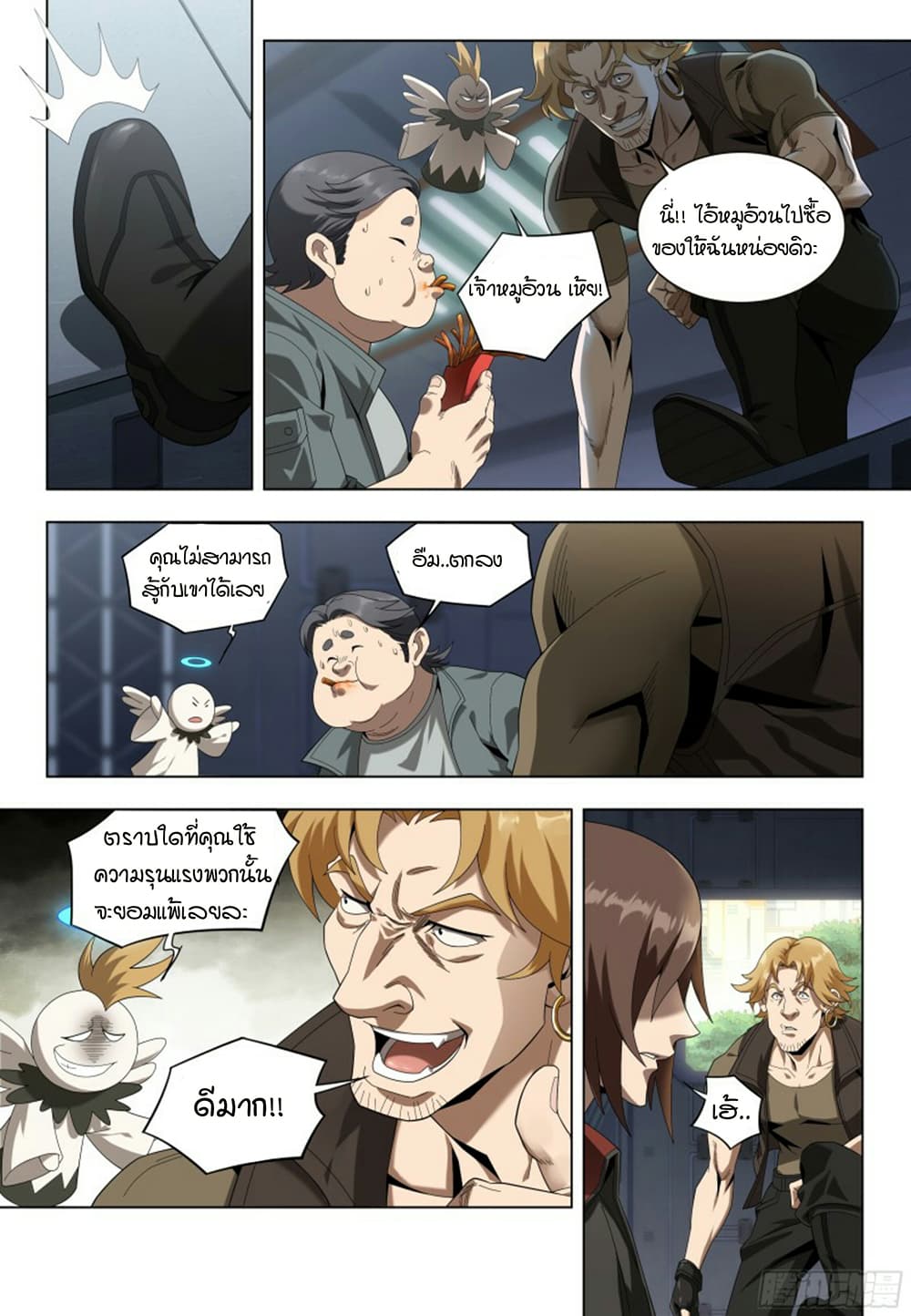 Evolutionary Game page 7