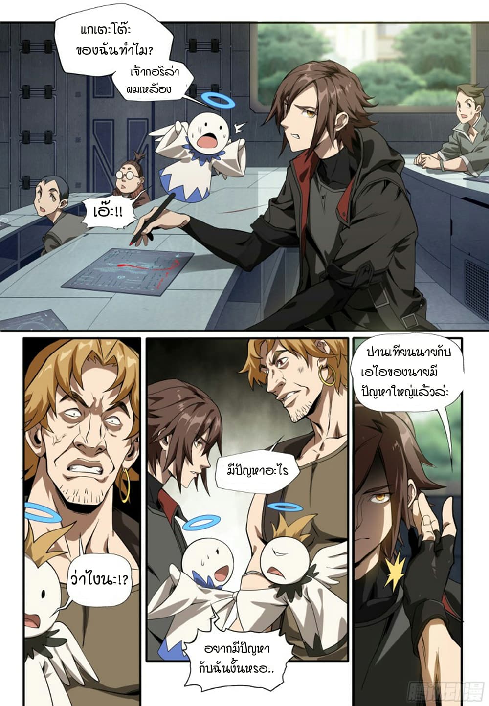 Evolutionary Game page 8