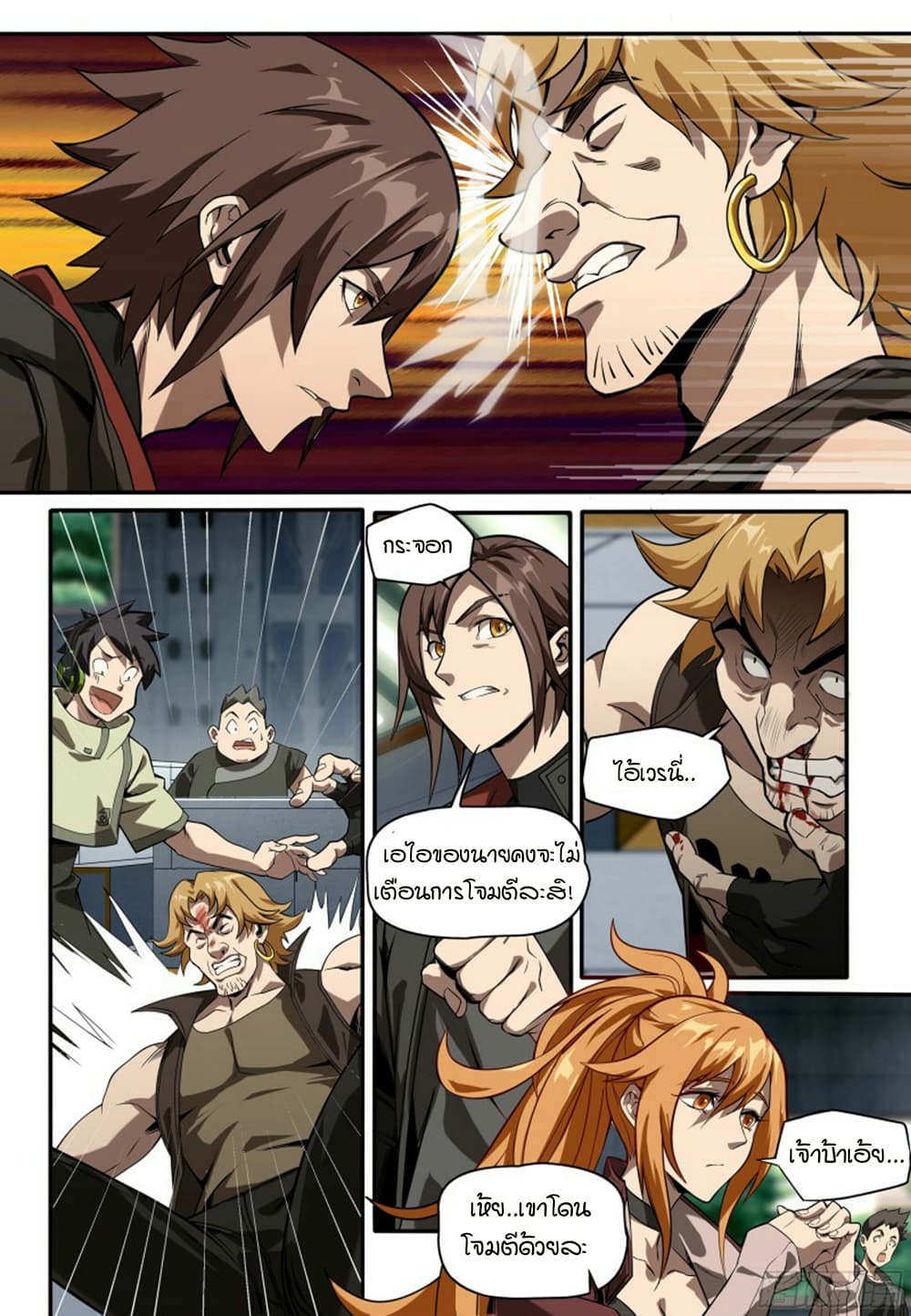 Evolutionary Game page 9