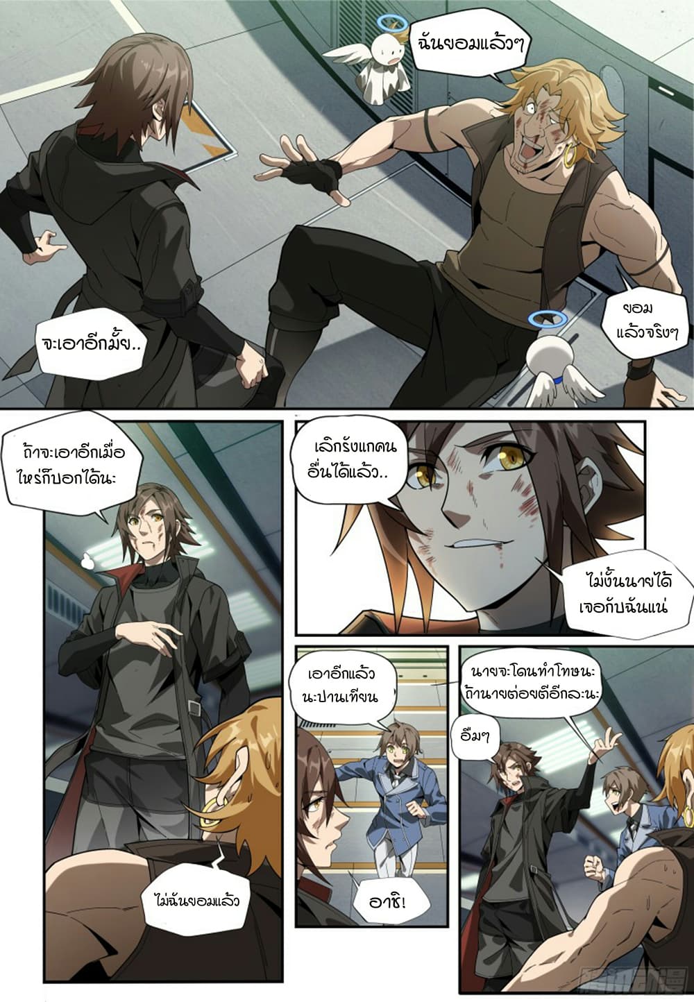 Evolutionary Game page 10