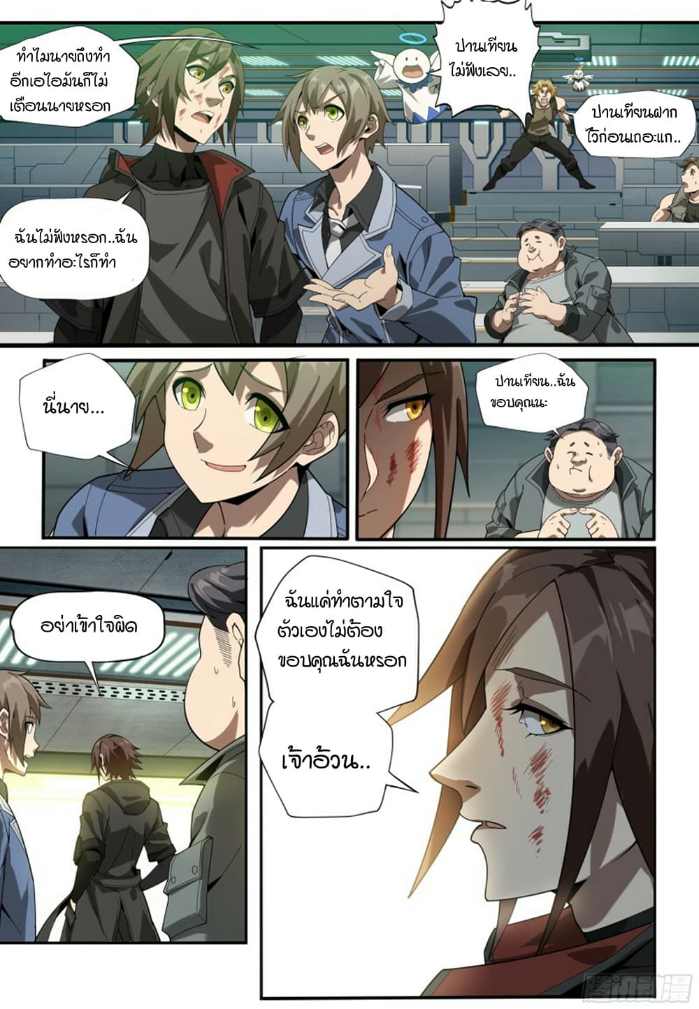 Evolutionary Game page 11