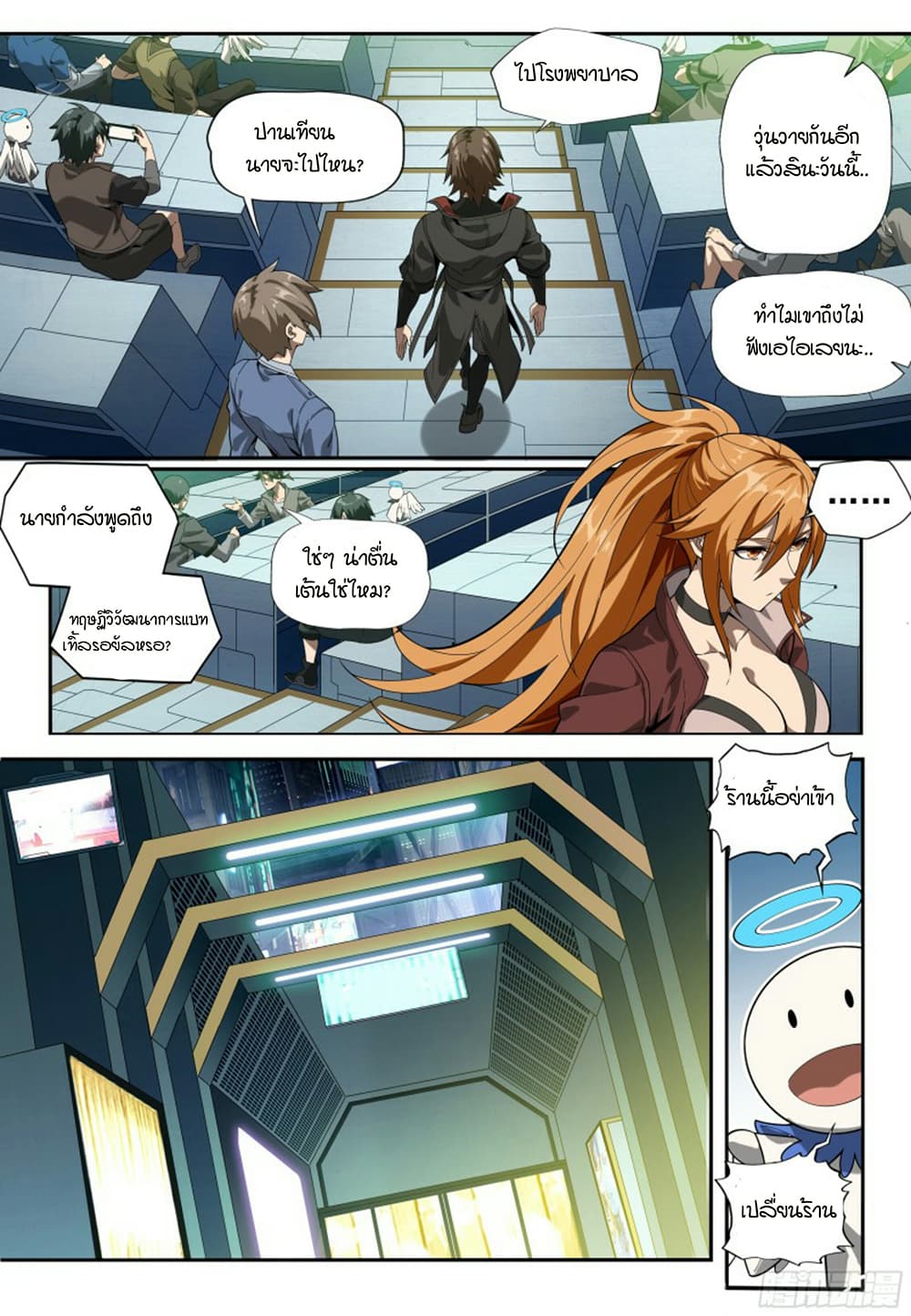 Evolutionary Game page 12