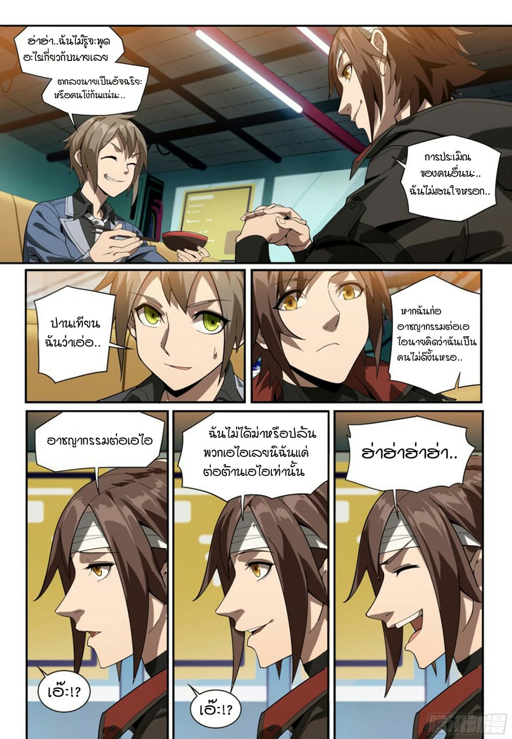 Evolutionary Game page 16