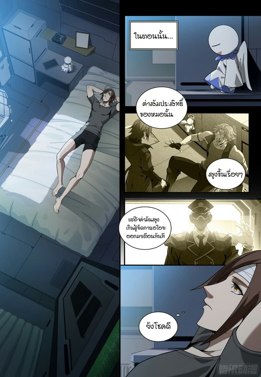 Evolutionary Game page 18