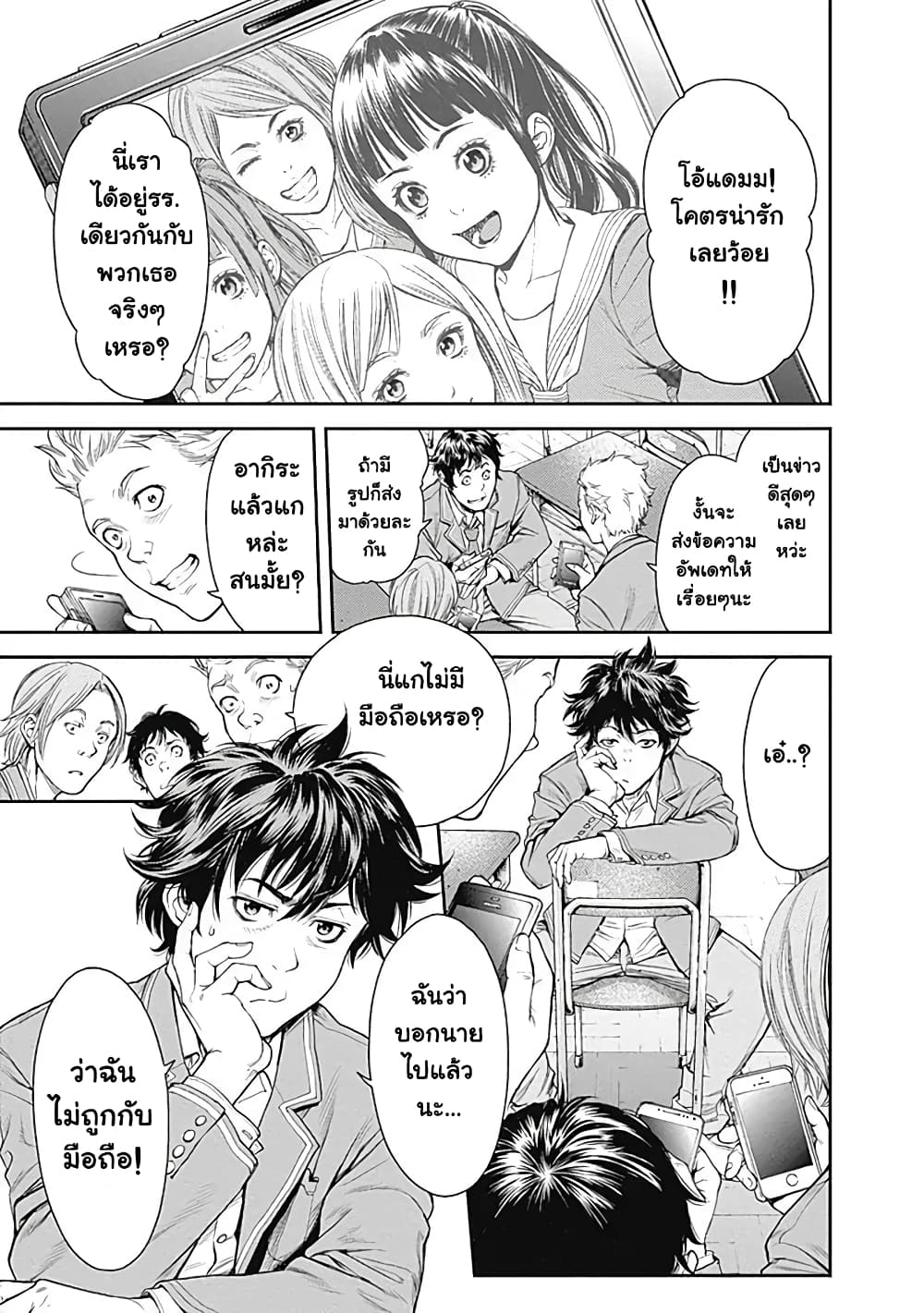 EX-ARM page 5