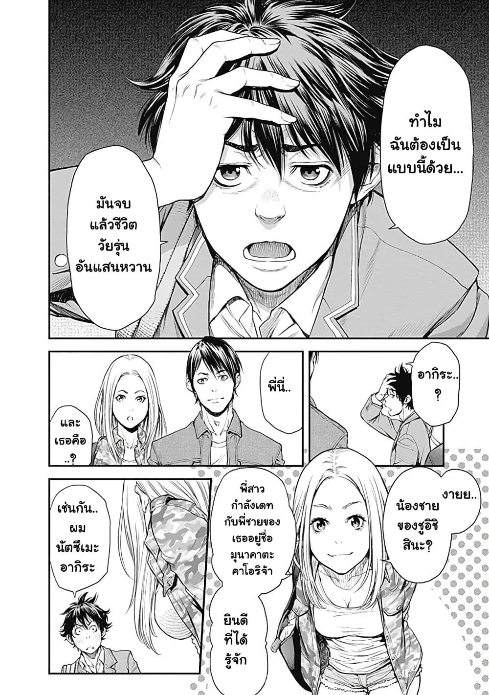 EX-ARM page 8