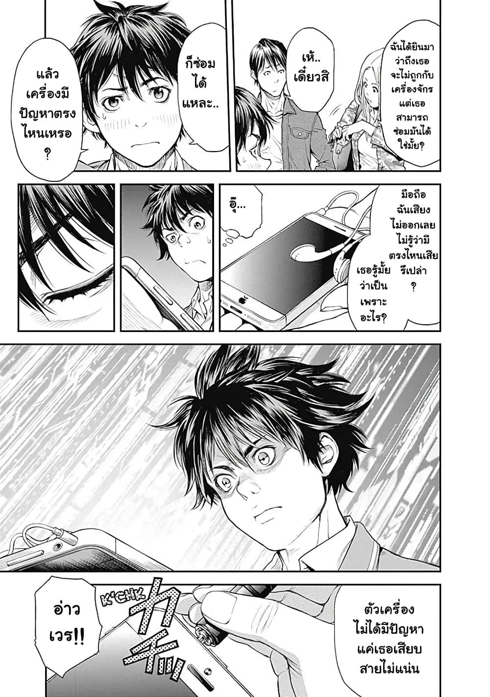 EX-ARM page 9