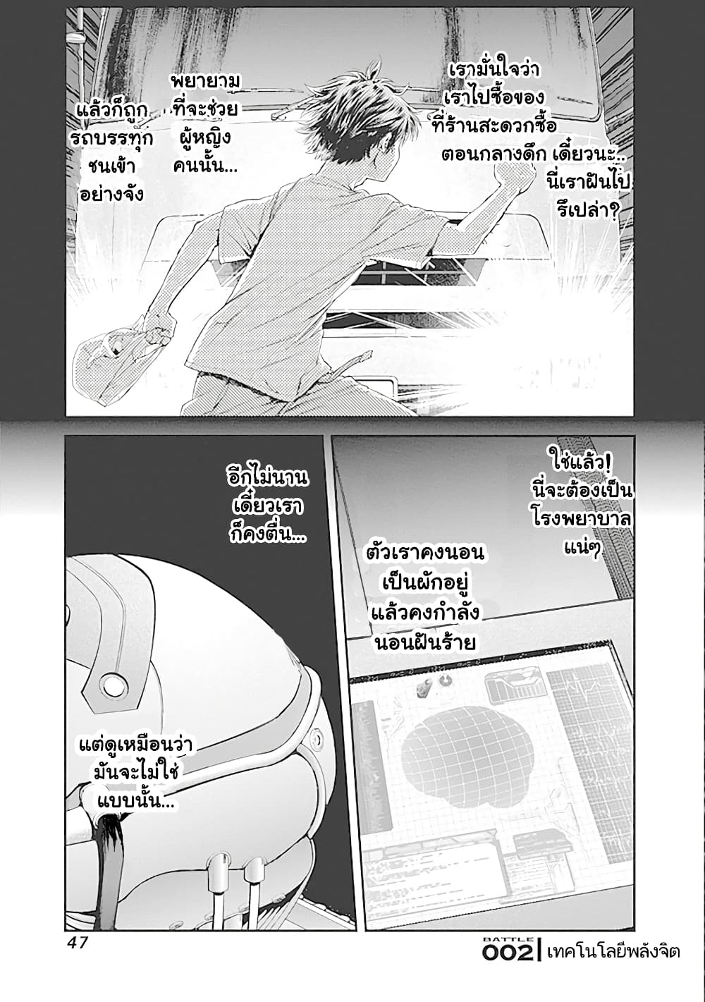 EX-ARM page 1