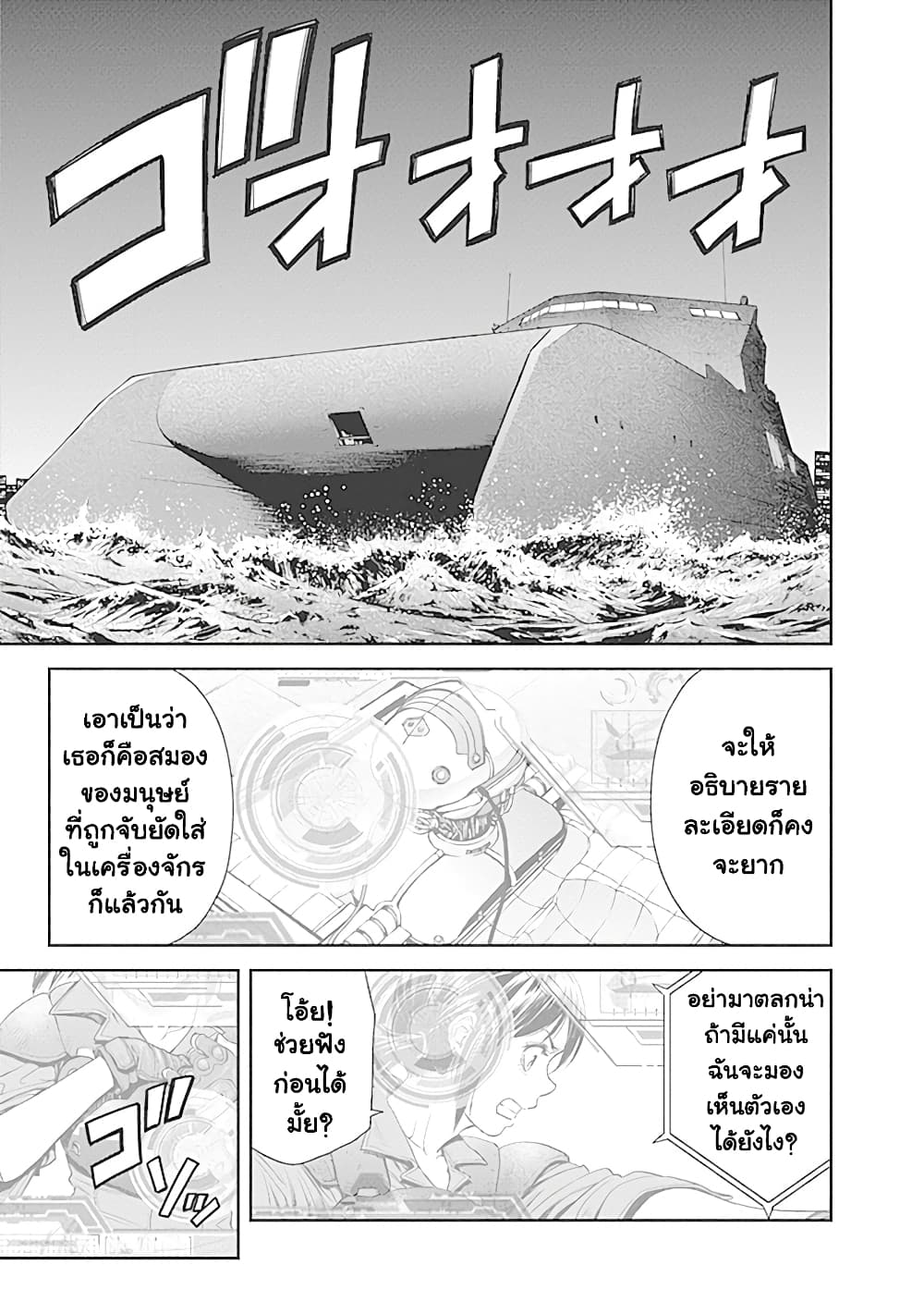EX-ARM page 3