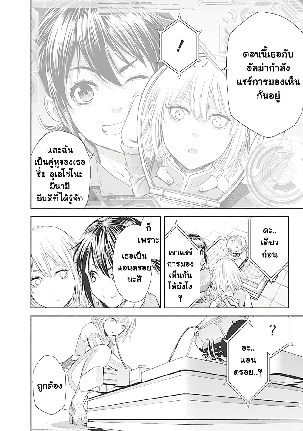 EX-ARM page 4