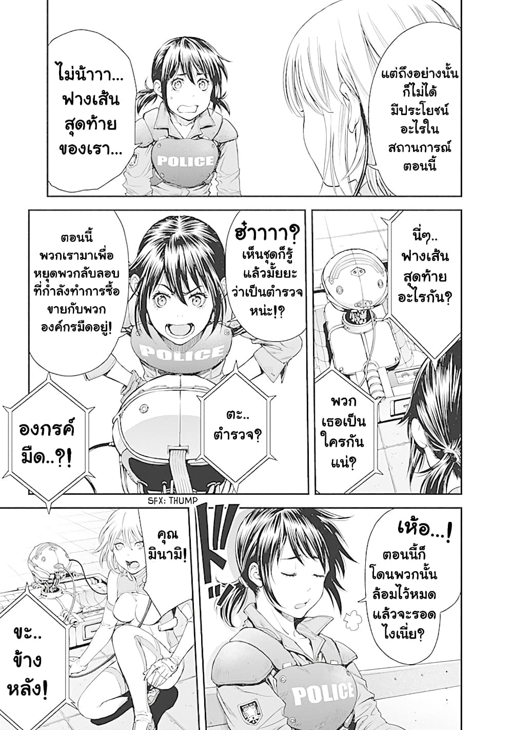 EX-ARM page 7