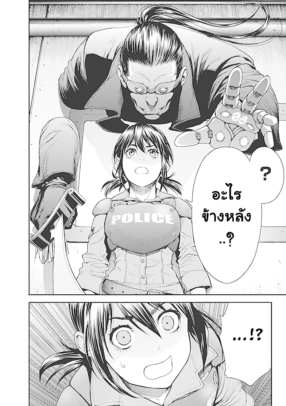EX-ARM page 8