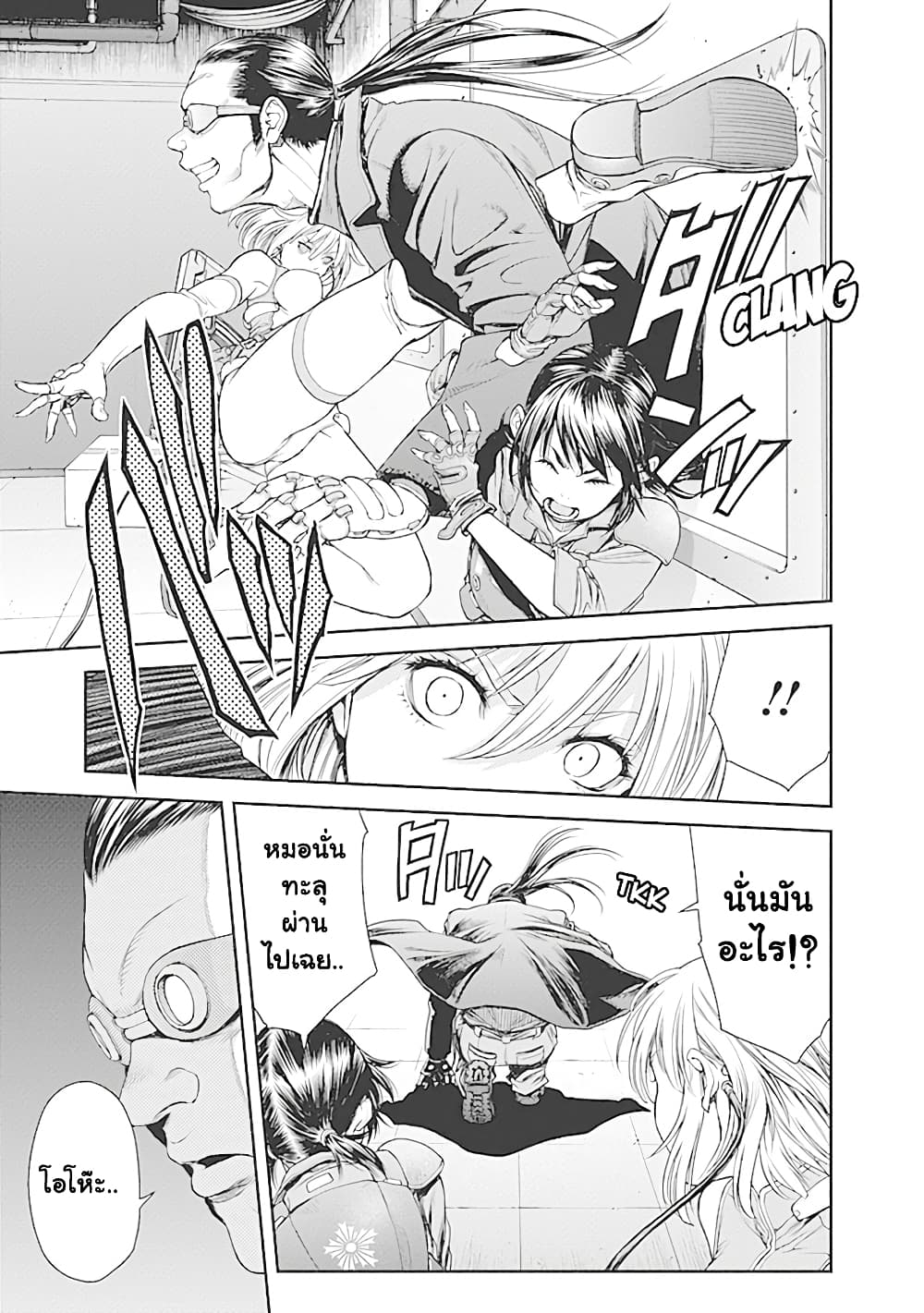 EX-ARM page 9