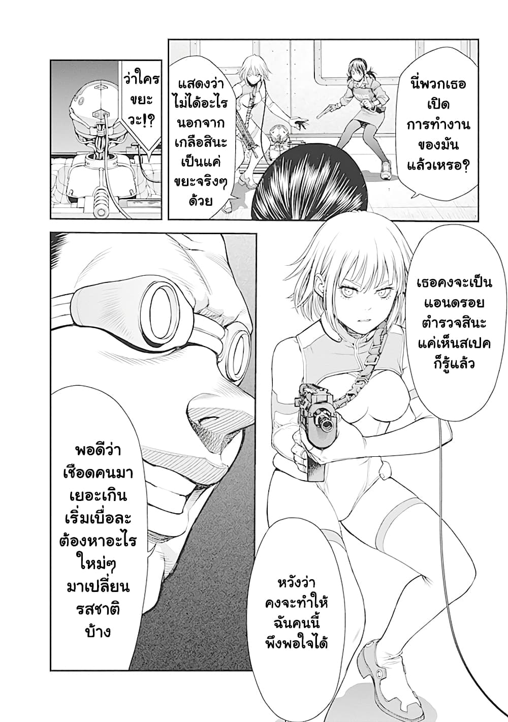EX-ARM page 10