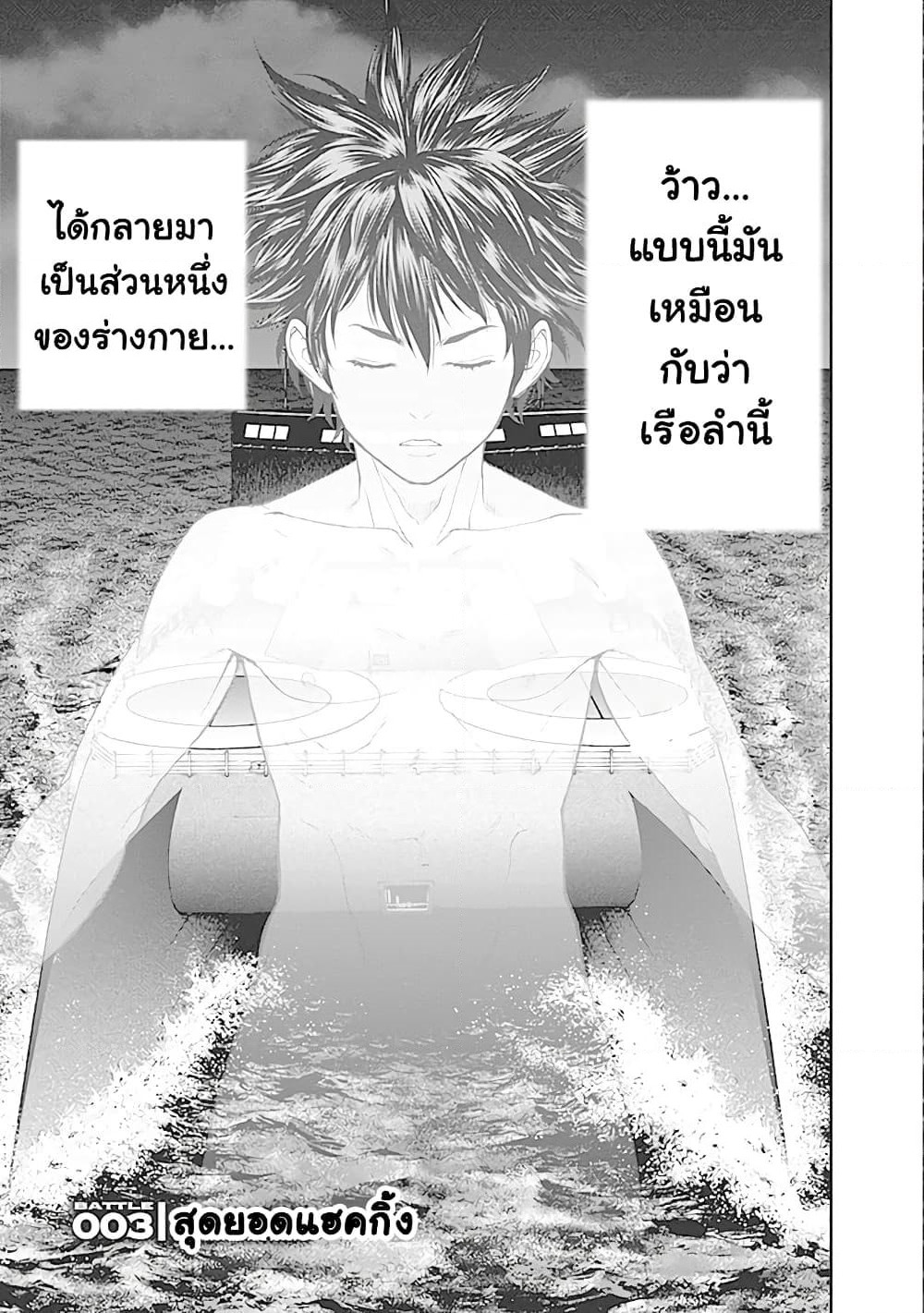 EX-ARM page 1