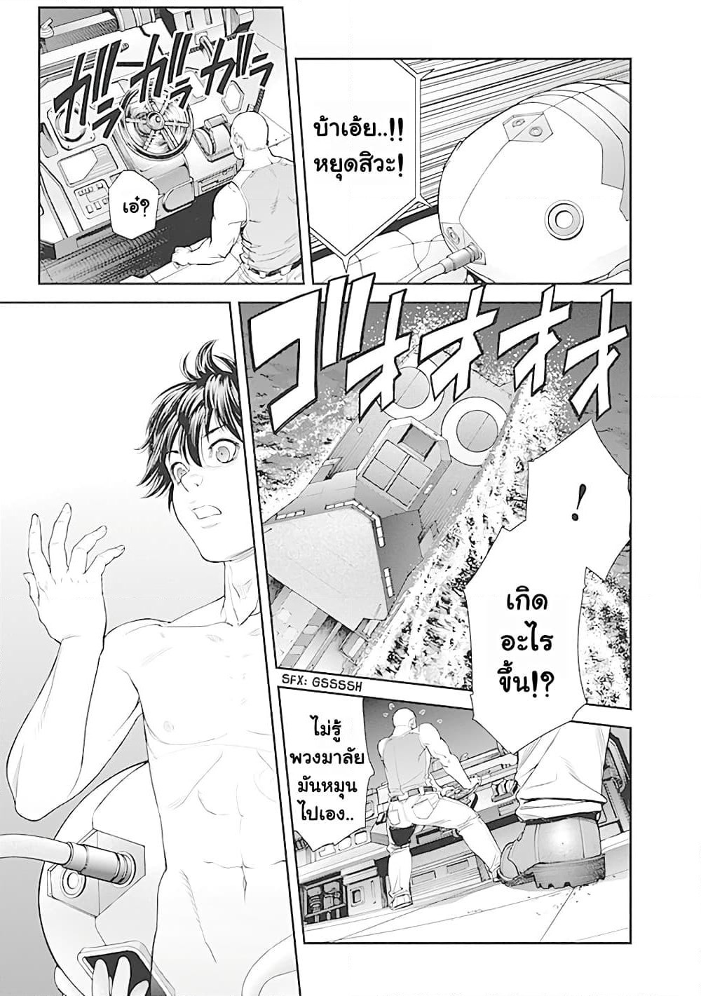 EX-ARM page 3