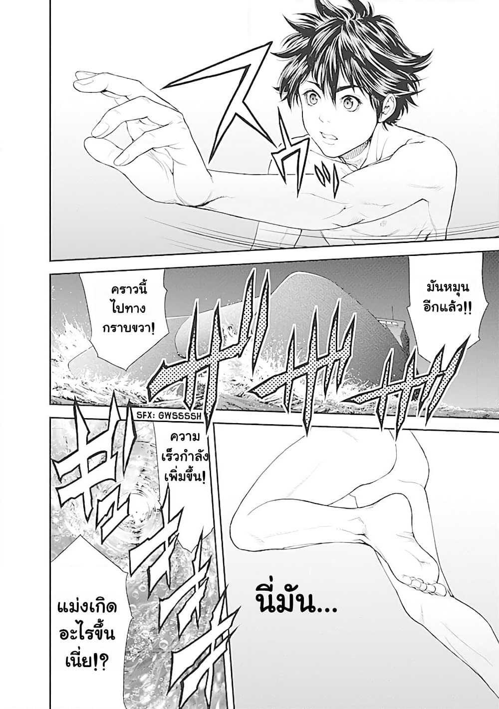 EX-ARM page 4