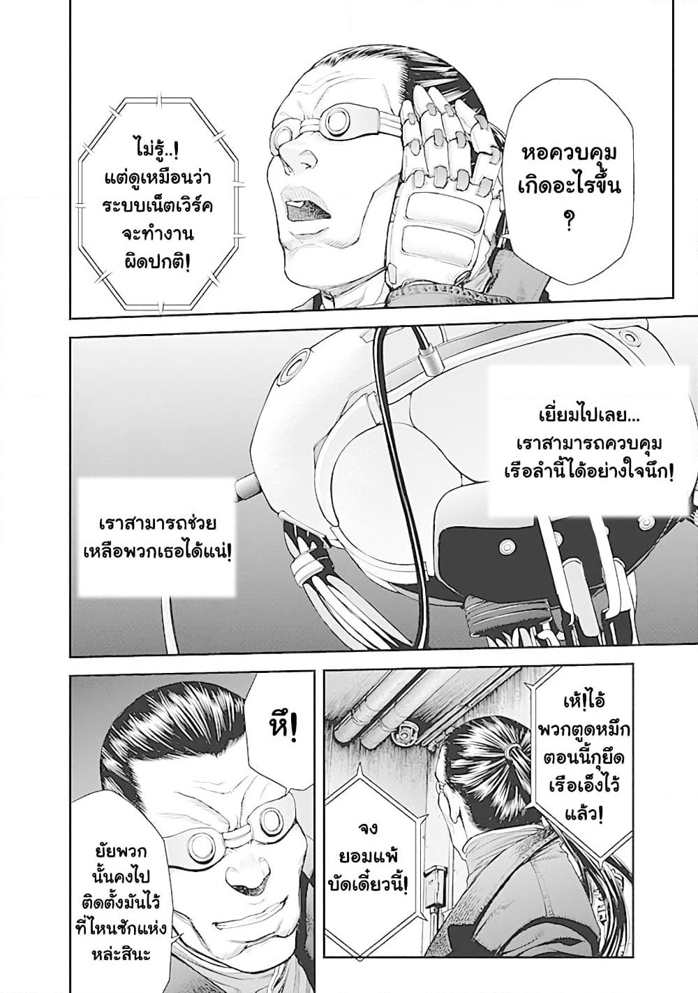 EX-ARM page 6