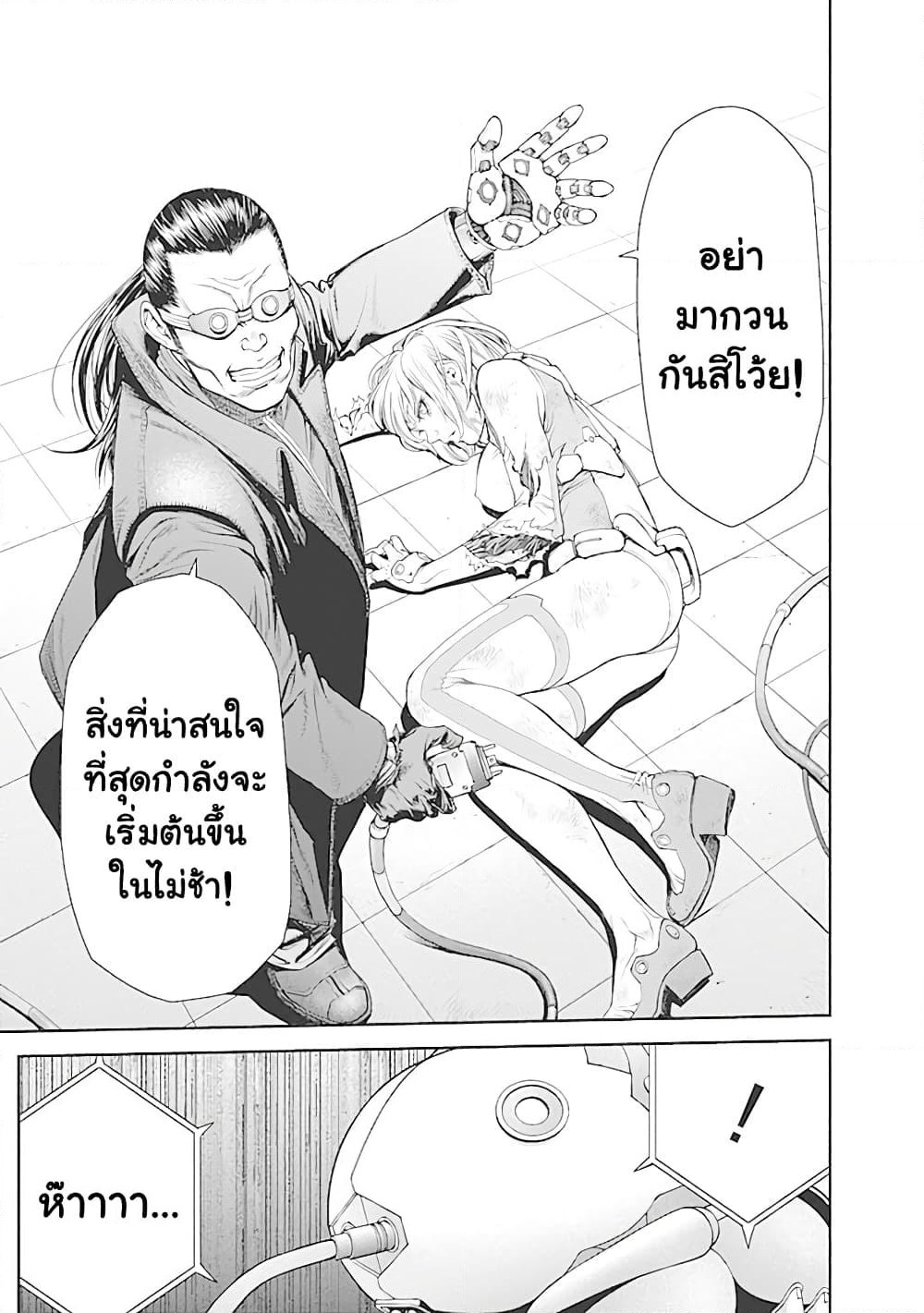 EX-ARM page 7