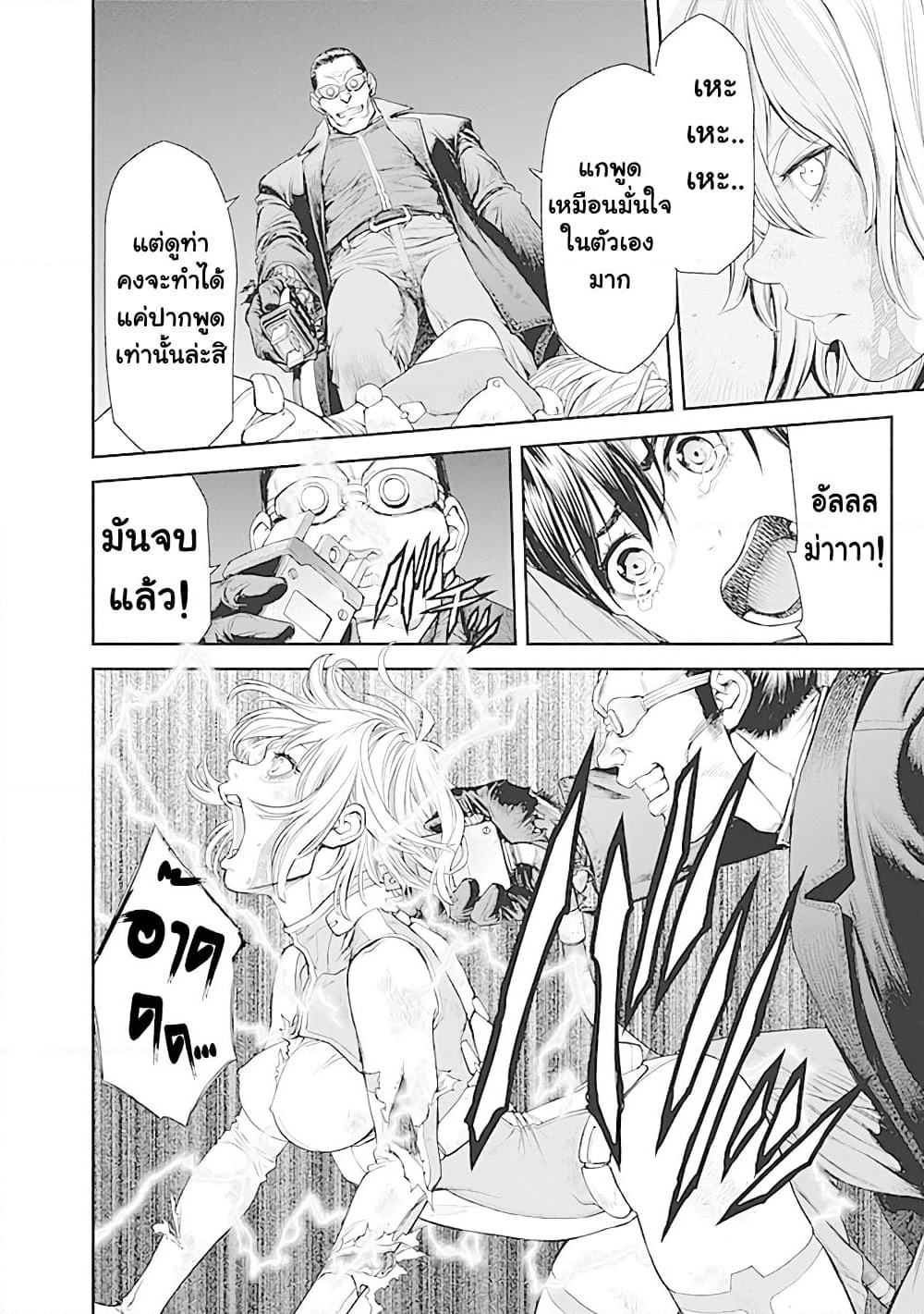 EX-ARM page 8