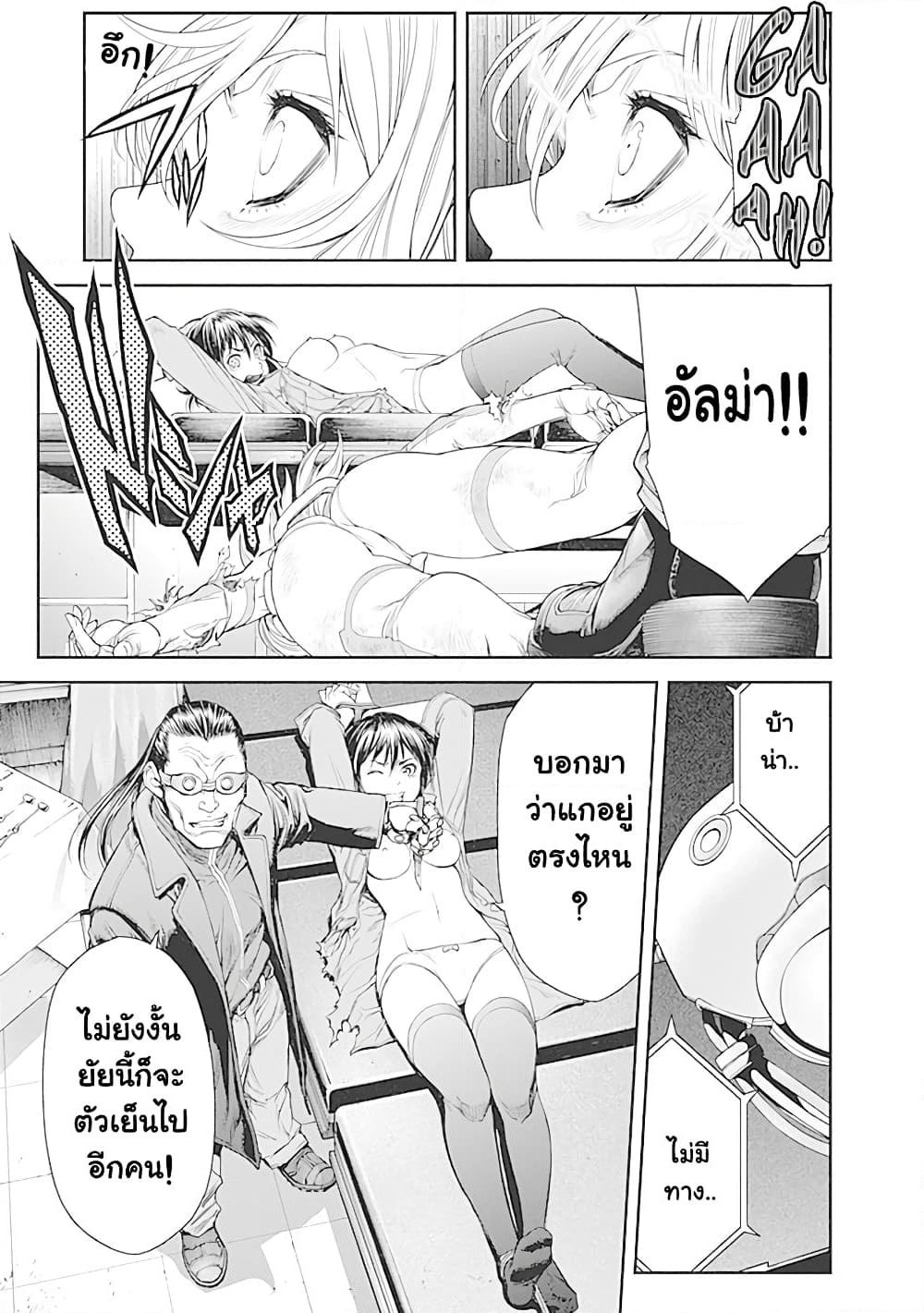 EX-ARM page 9
