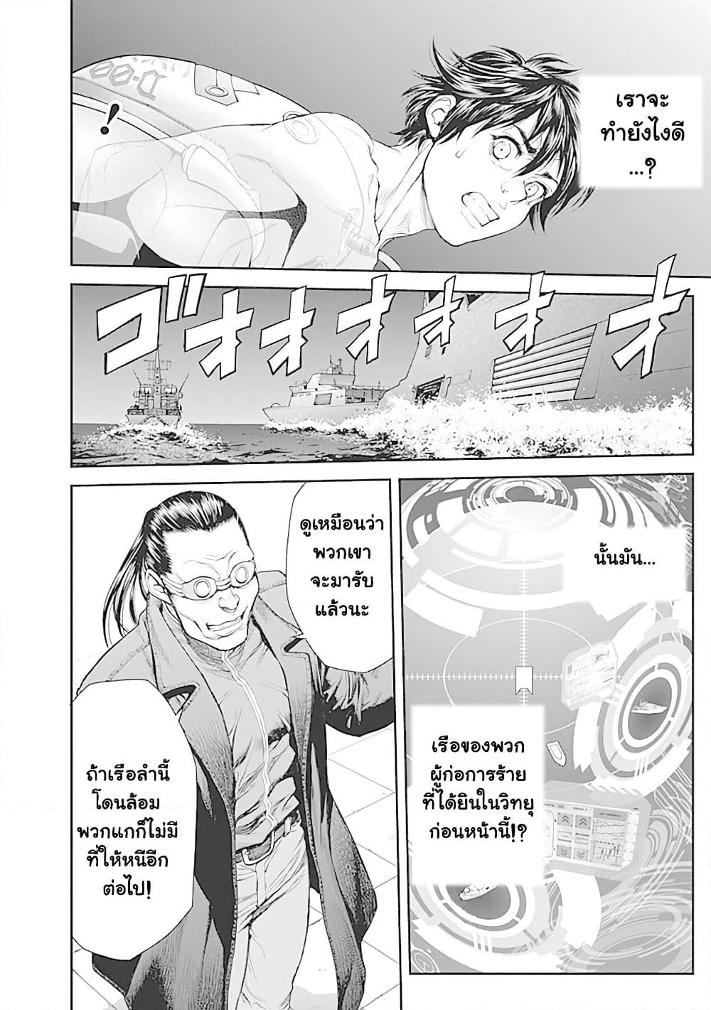 EX-ARM page 10