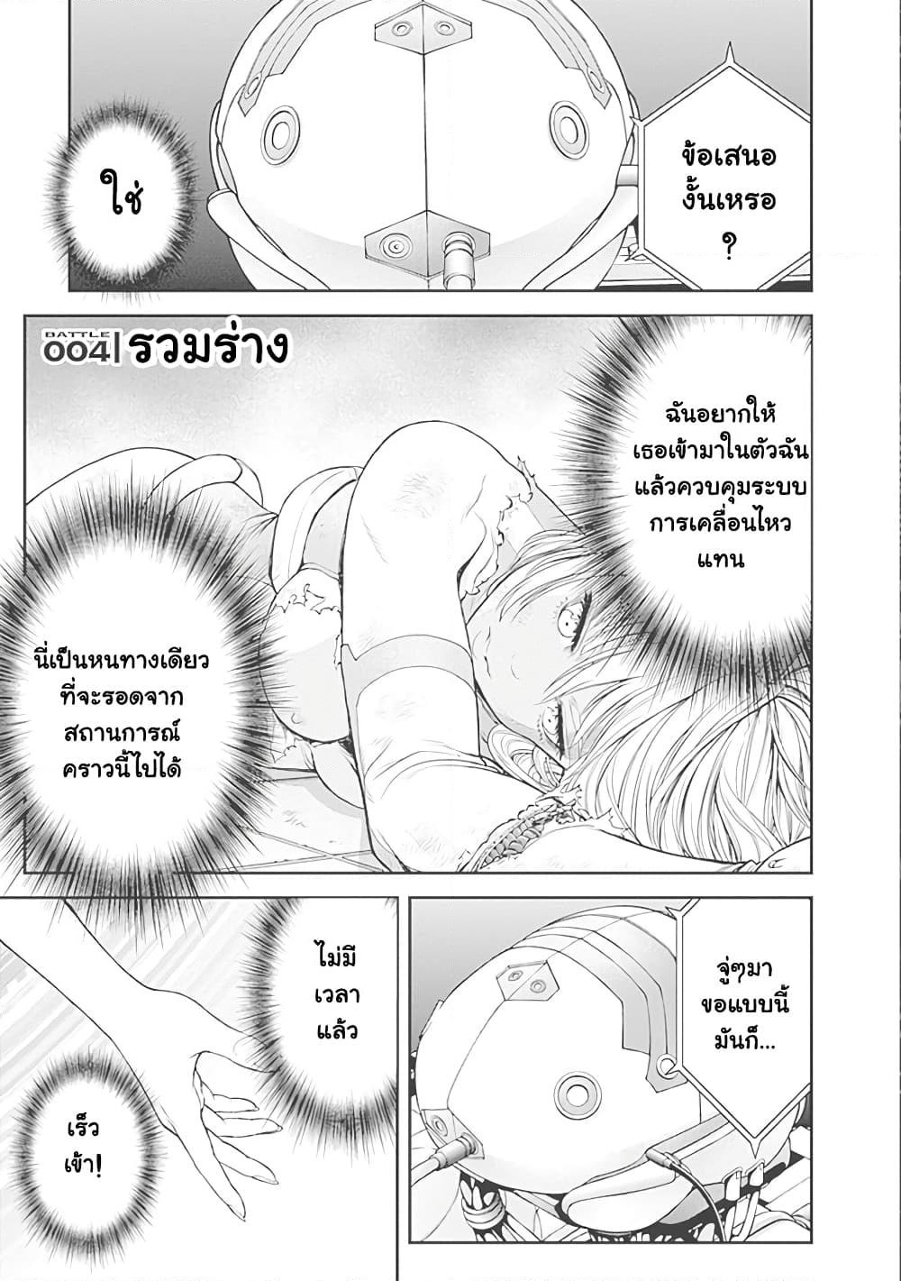EX-ARM page 1