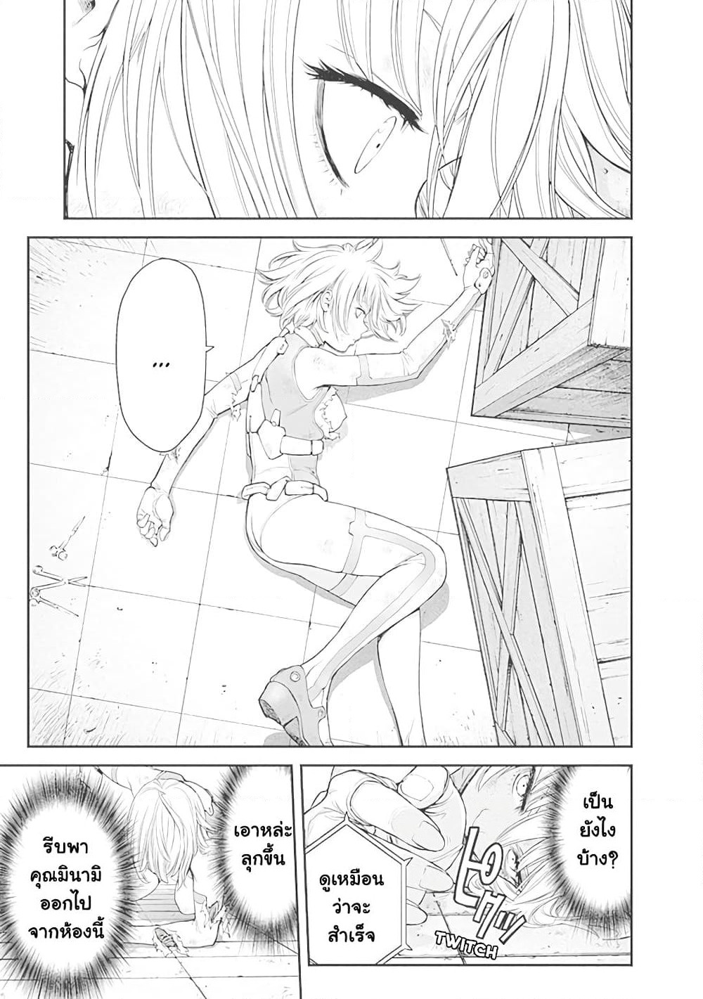 EX-ARM page 3