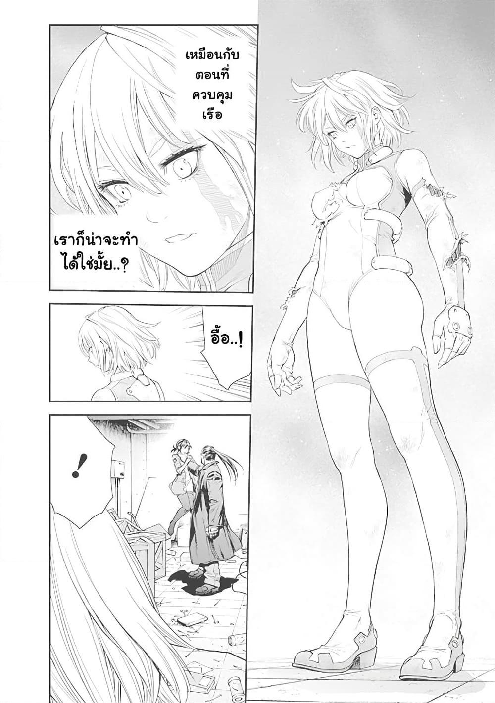 EX-ARM page 4