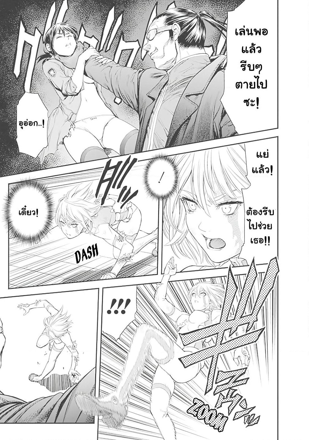 EX-ARM page 5