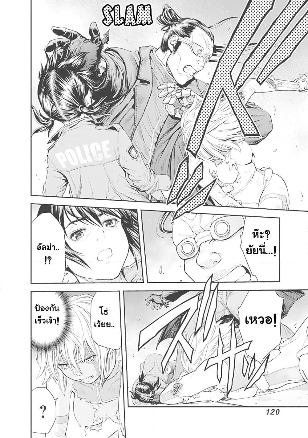 EX-ARM page 6
