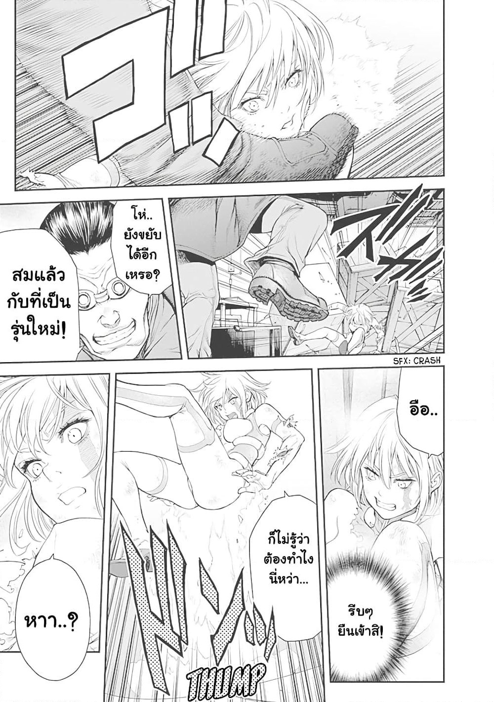 EX-ARM page 7