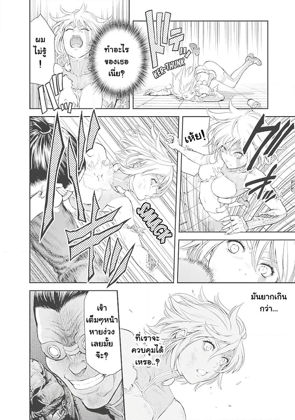 EX-ARM page 8