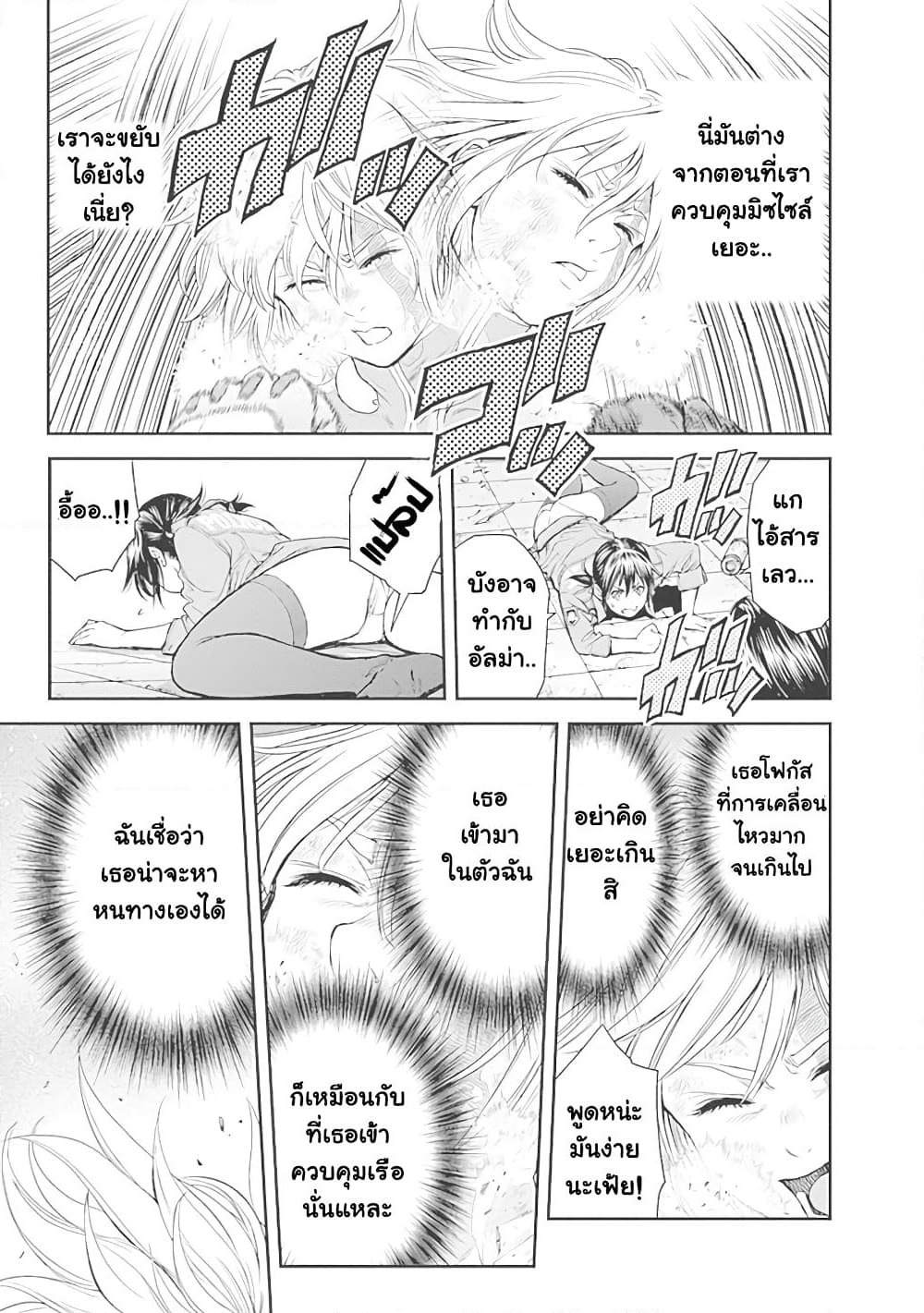 EX-ARM page 9
