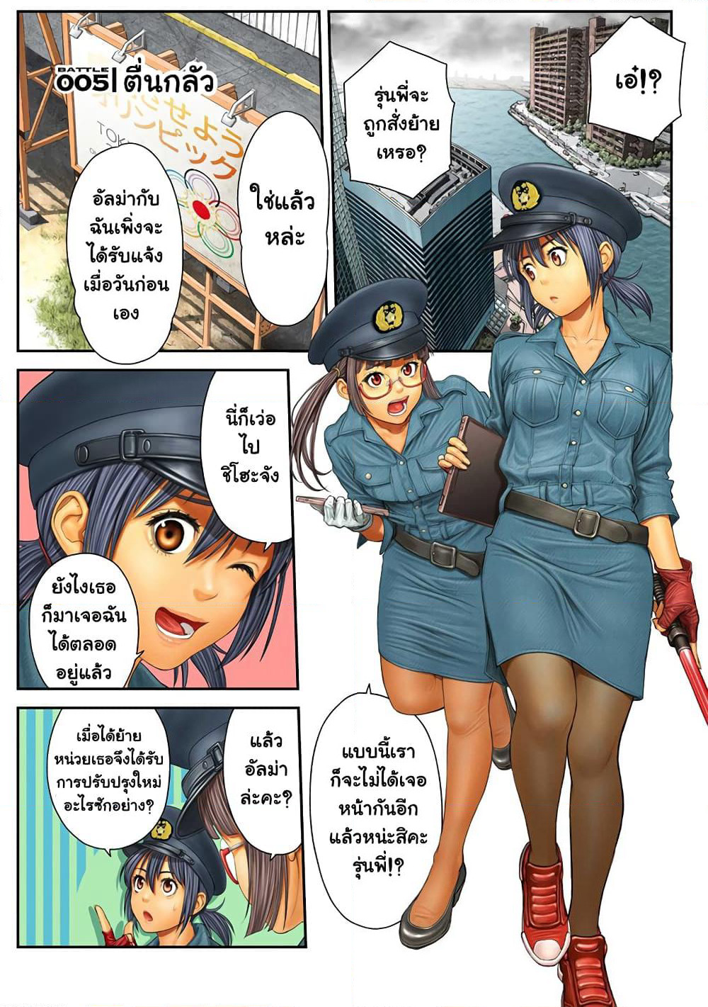 EX-ARM page 1