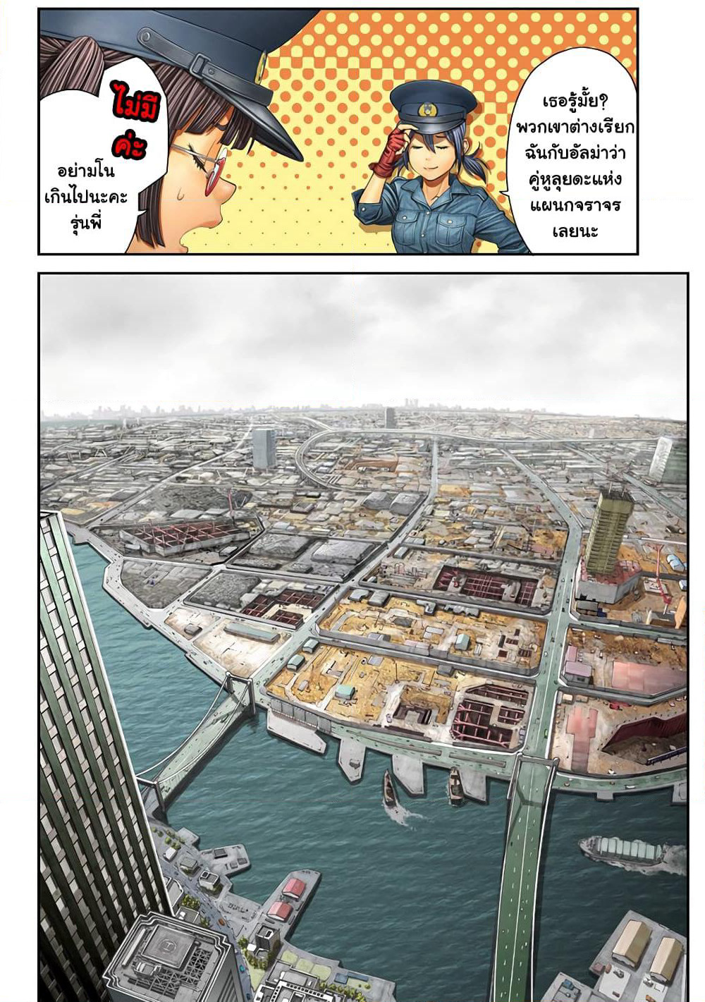 EX-ARM page 3