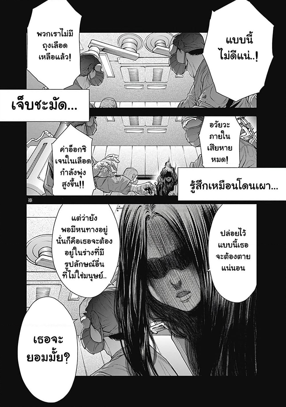 EX-ARM page 4