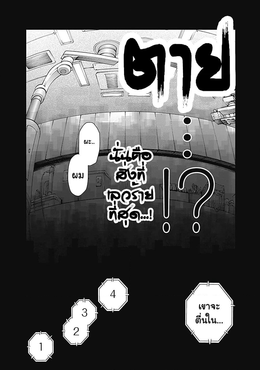 EX-ARM page 5