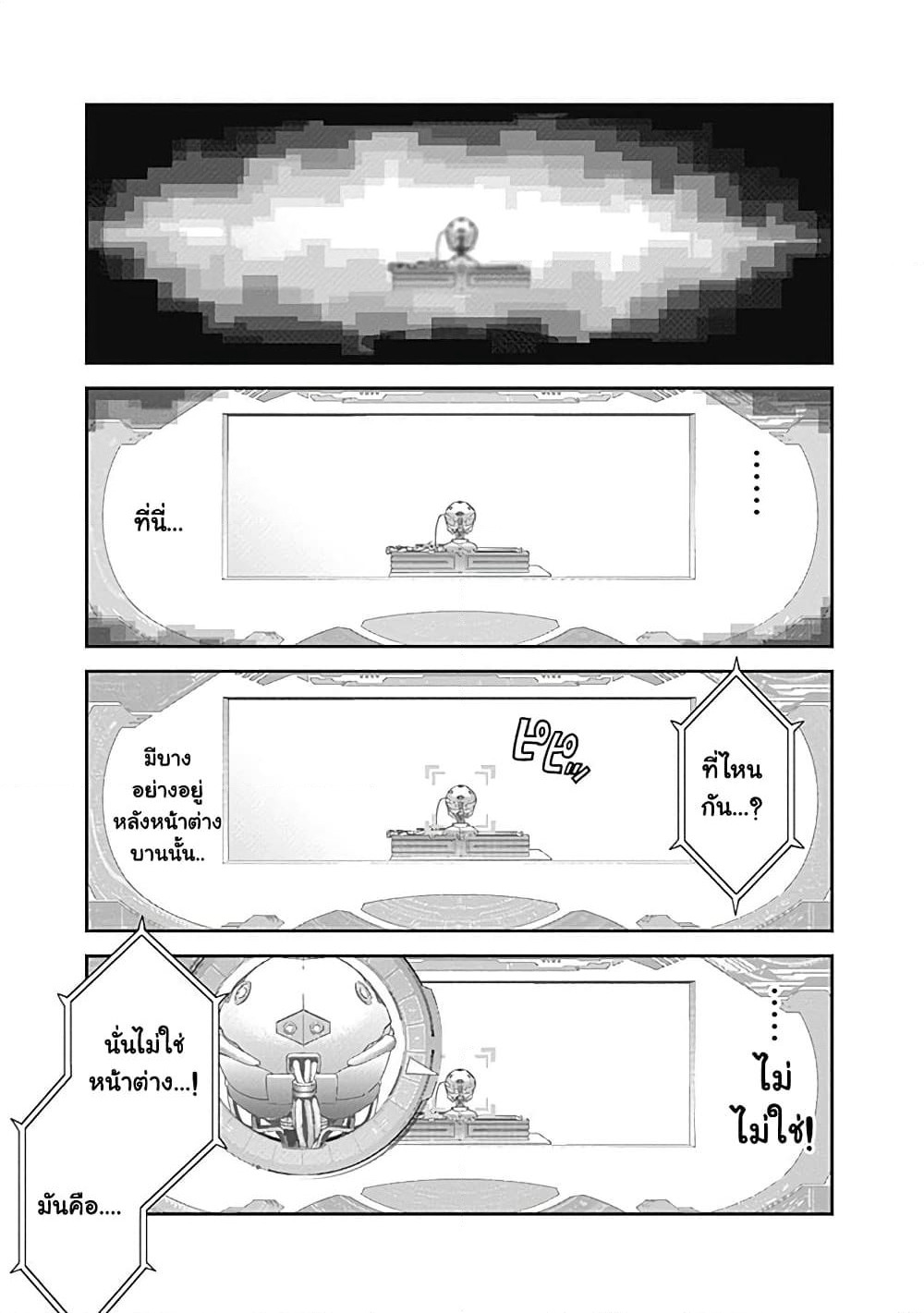 EX-ARM page 6