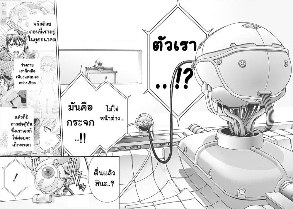 EX-ARM page 7