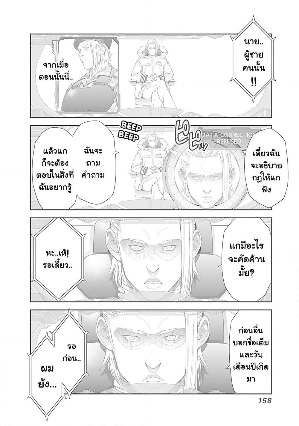 EX-ARM page 8