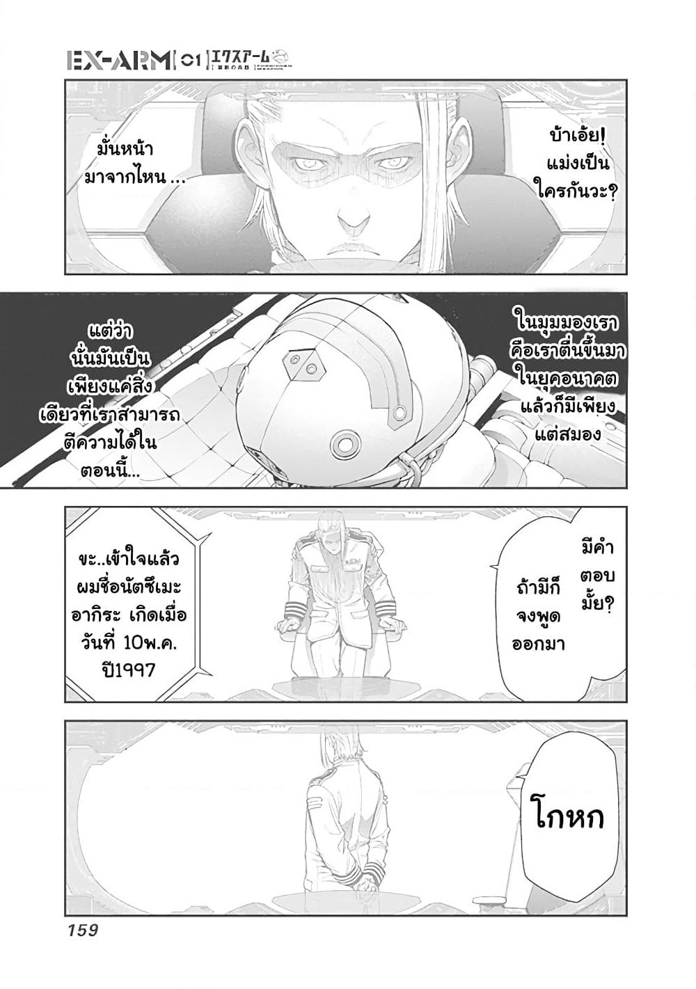 EX-ARM page 9