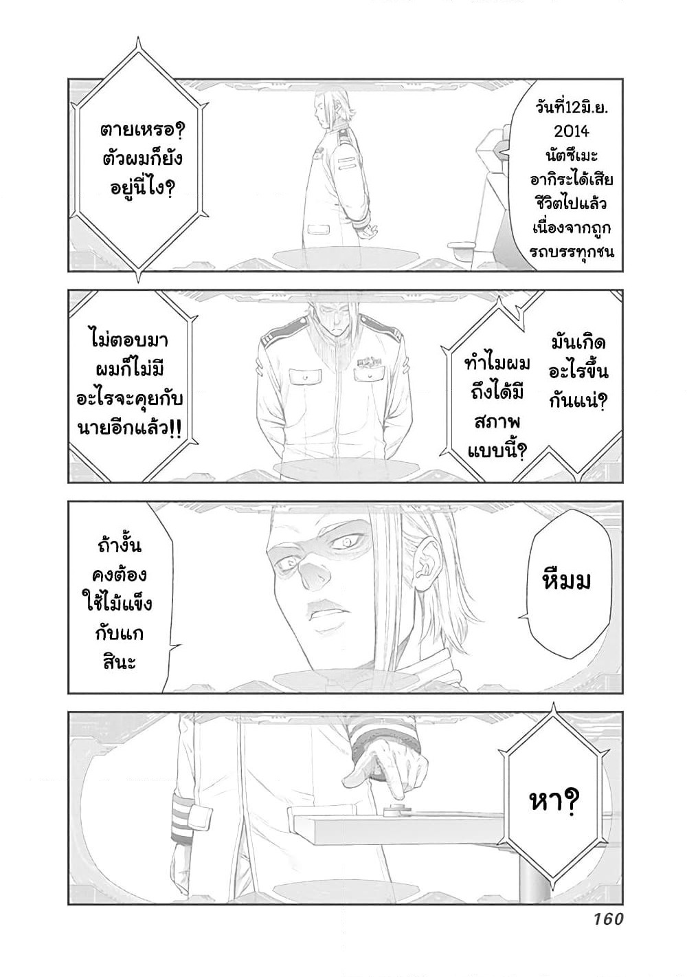 EX-ARM page 10